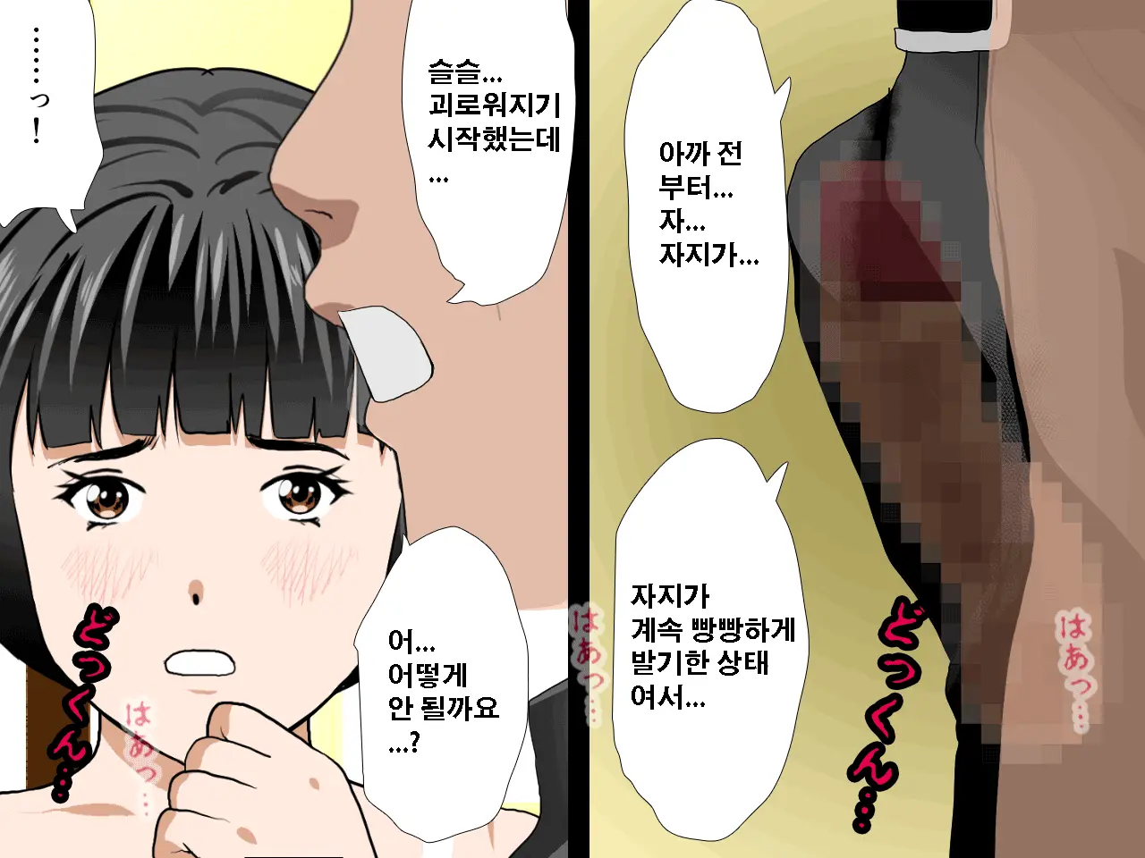 Saimin Seikyouiku 10 | 최면성교육 제10화